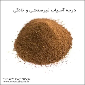 قهوه اسپرسو کافئین ادیکت (خوشمزه ترین قهوه)