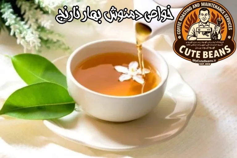 خواص دمنوش بهار نارنج
