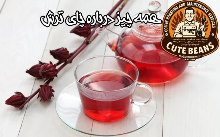 همه چیز درباره چای ترش