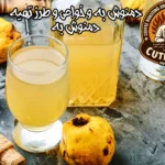 دمنوش به و خواص و طرز تهیه دمنوش به