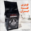 قهوه فرشته مرگ (450 گرمی)