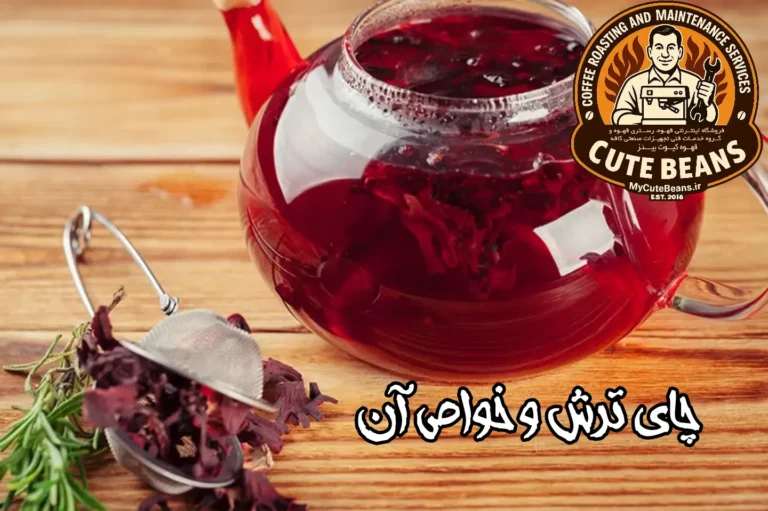 چای ترش و خواص چای ترش
