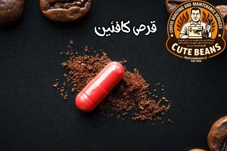 قرص کافئین