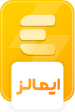 نشان اعتباری ایمالز