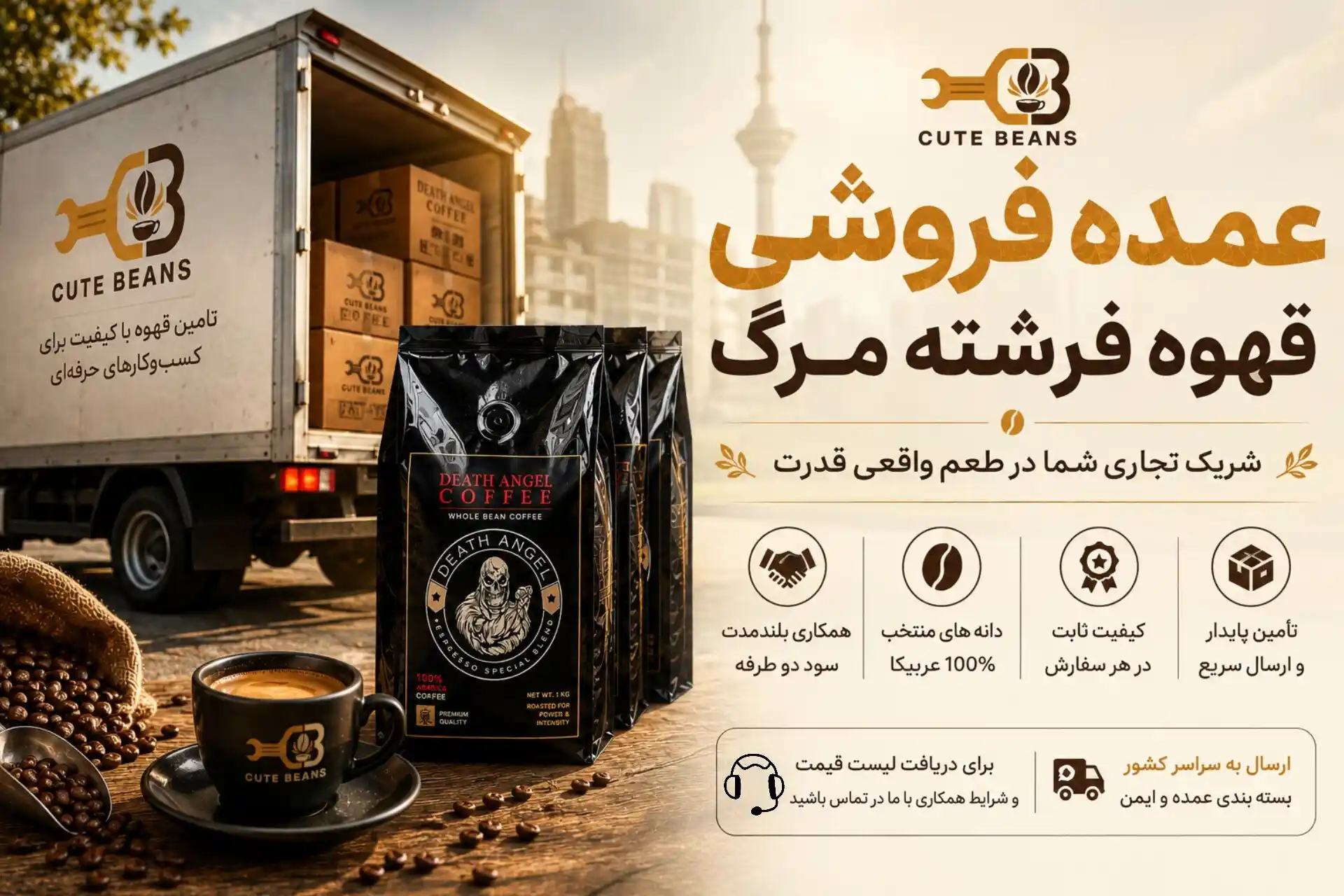 عمده فروشی قهوه